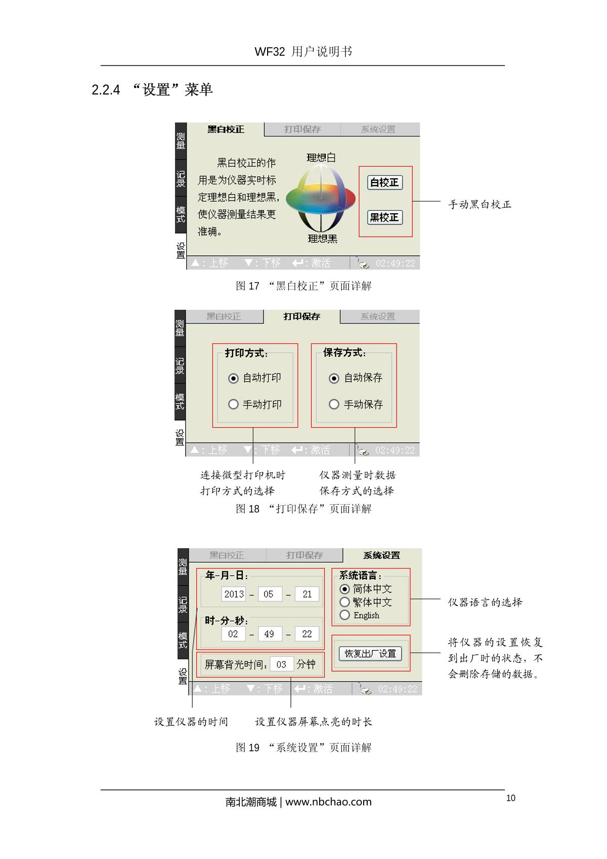 IWAVE WF32-8mm ColorimeterManual page 13