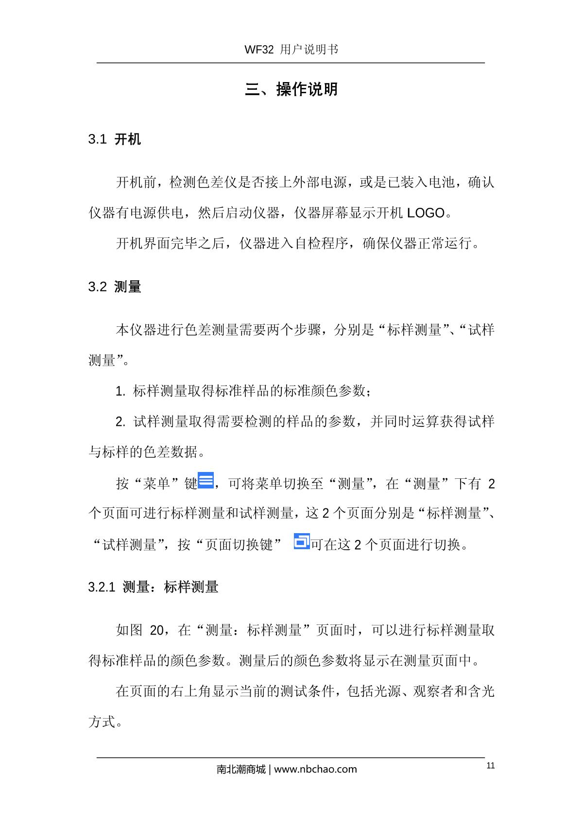 IWAVE WF32-8mm ColorimeterManual page 14