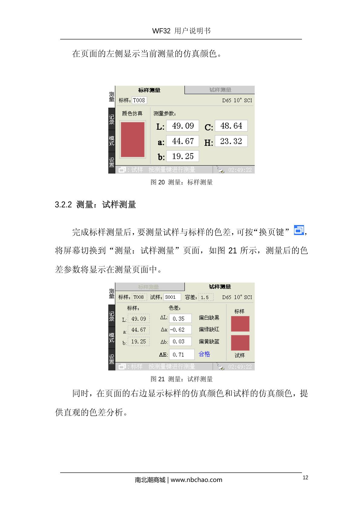 IWAVE WF32-8mm ColorimeterManual page 15