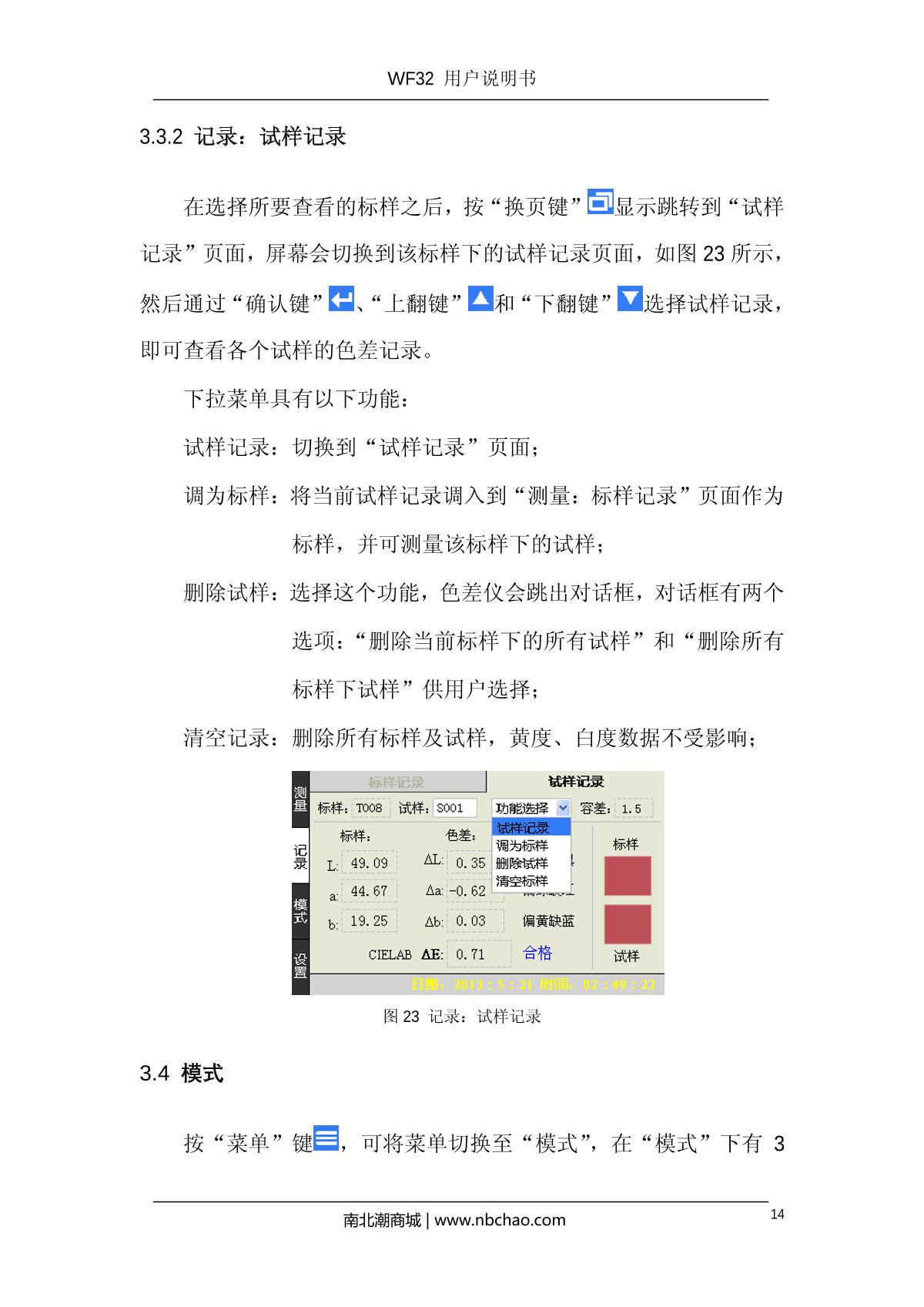 IWAVE WF32-8mm ColorimeterManual page 17