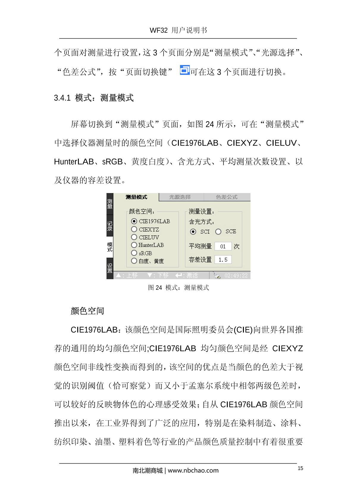 IWAVE WF32-8mm ColorimeterManual page 18