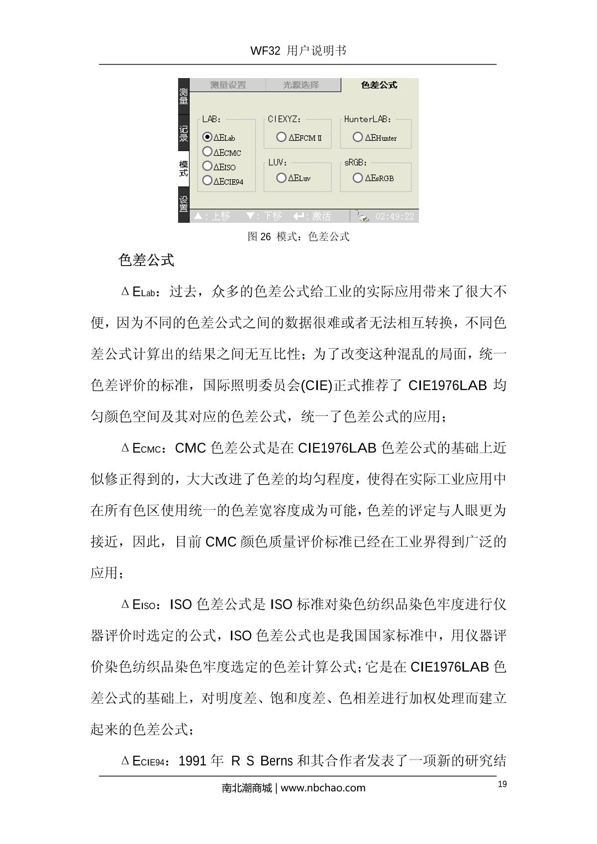 IWAVE WF32-8mm ColorimeterManual page 22