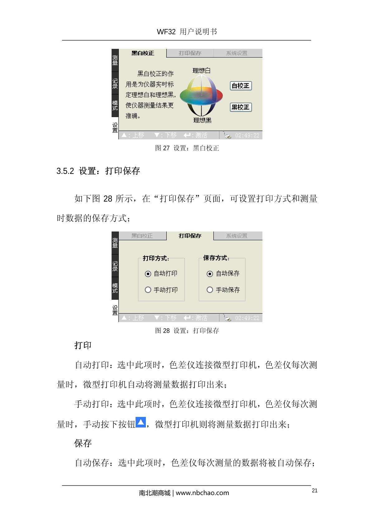 IWAVE WF32-8mm ColorimeterManual page 24