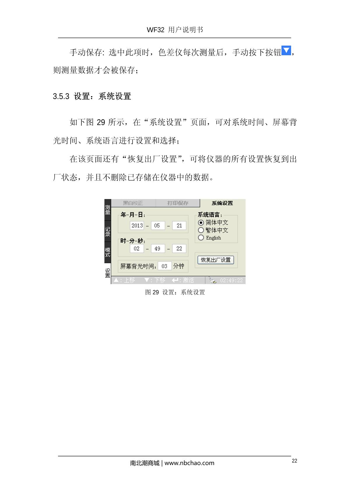IWAVE WF32-8mm ColorimeterManual page 25