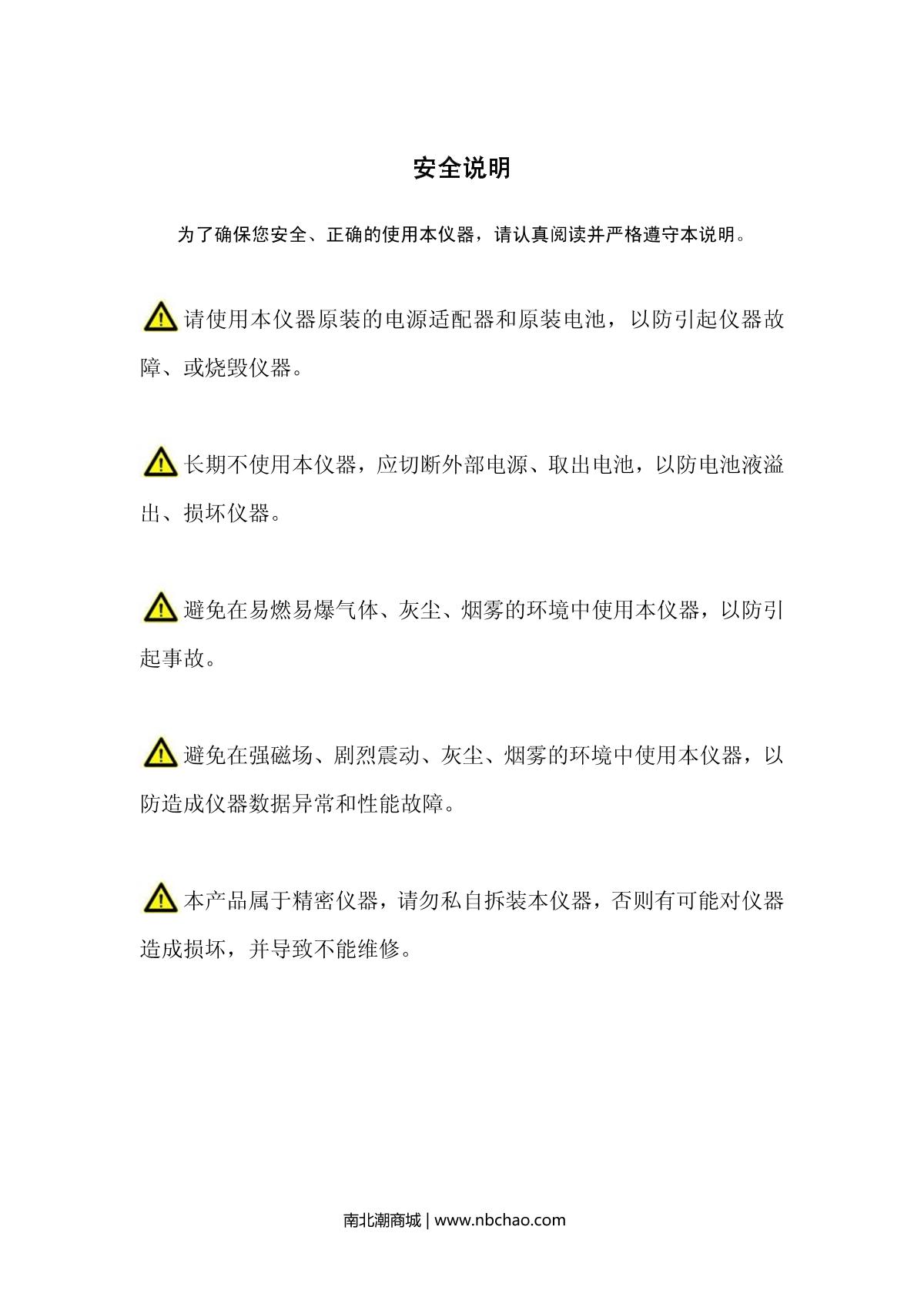 IWAVE WF30-16mm ColorimeterManual page 2