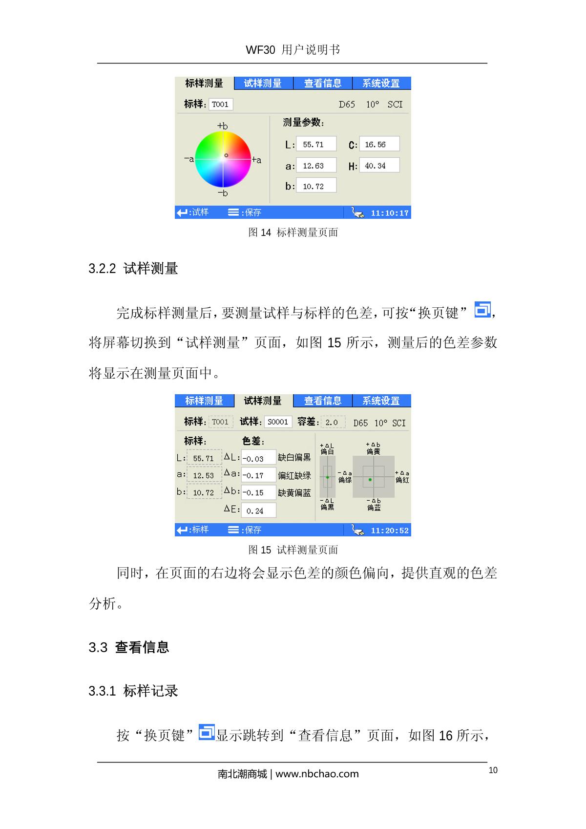IWAVE WF30-16mm ColorimeterManual page 13