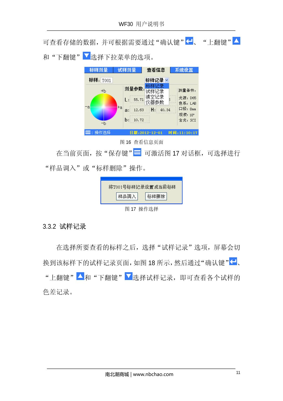 IWAVE WF30-16mm ColorimeterManual page 14