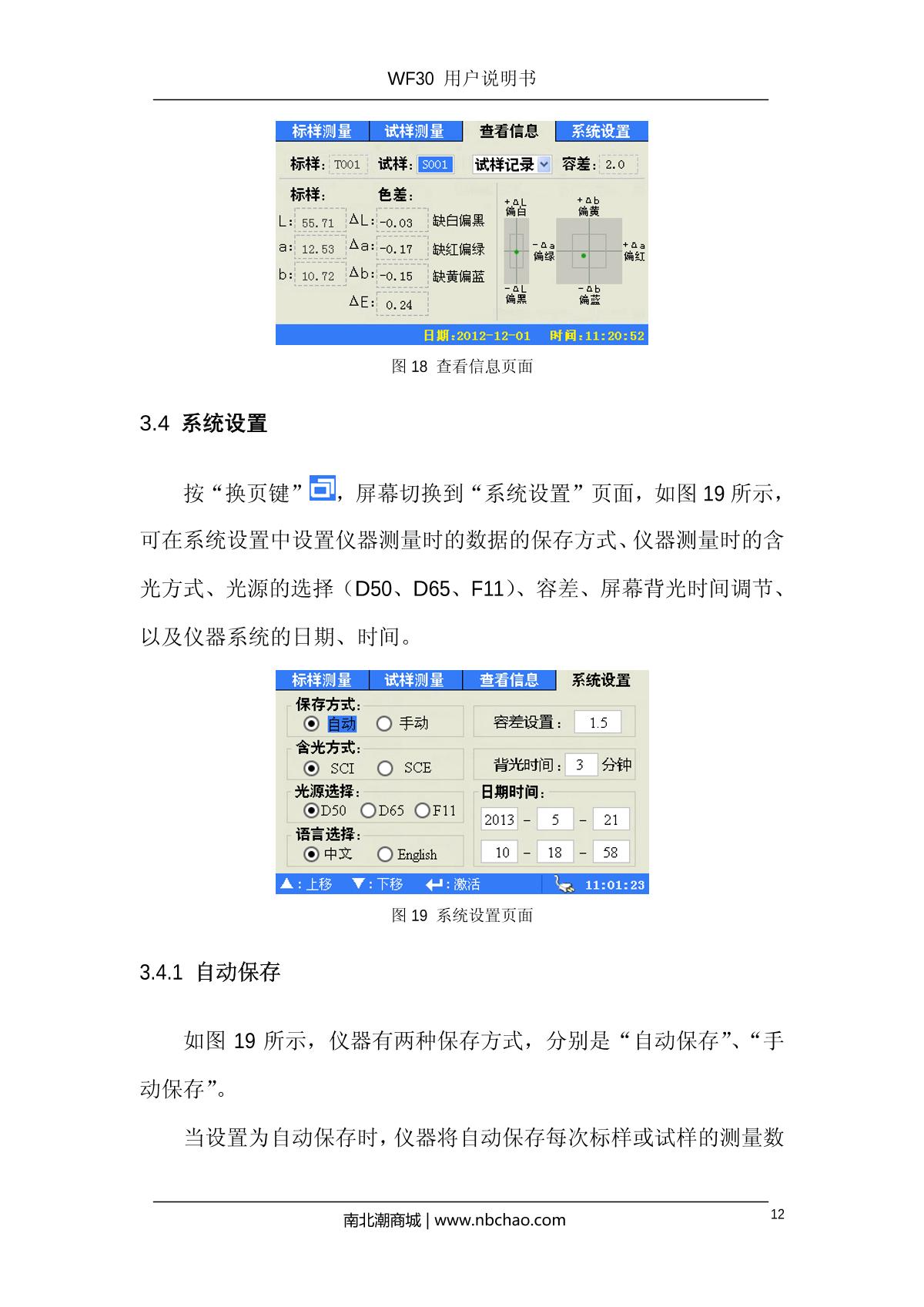 IWAVE WF30-16mm ColorimeterManual page 15
