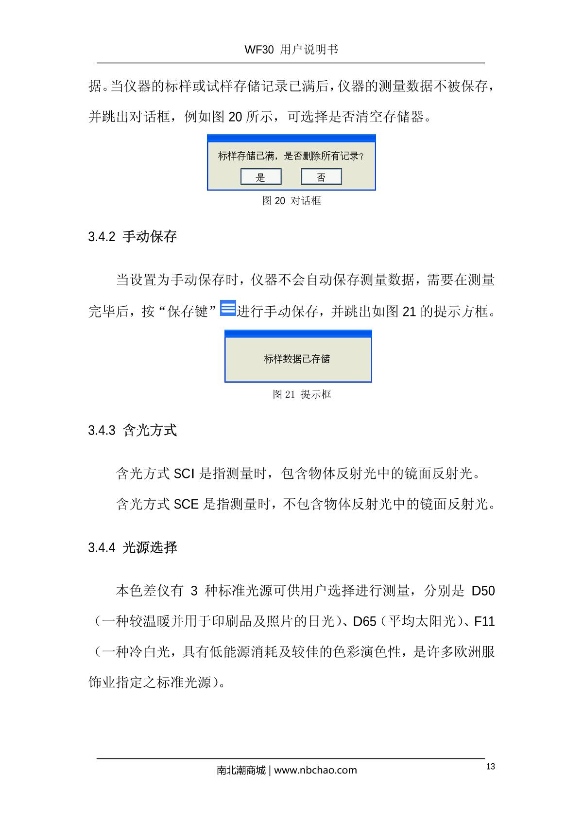 IWAVE WF30-16mm ColorimeterManual page 16