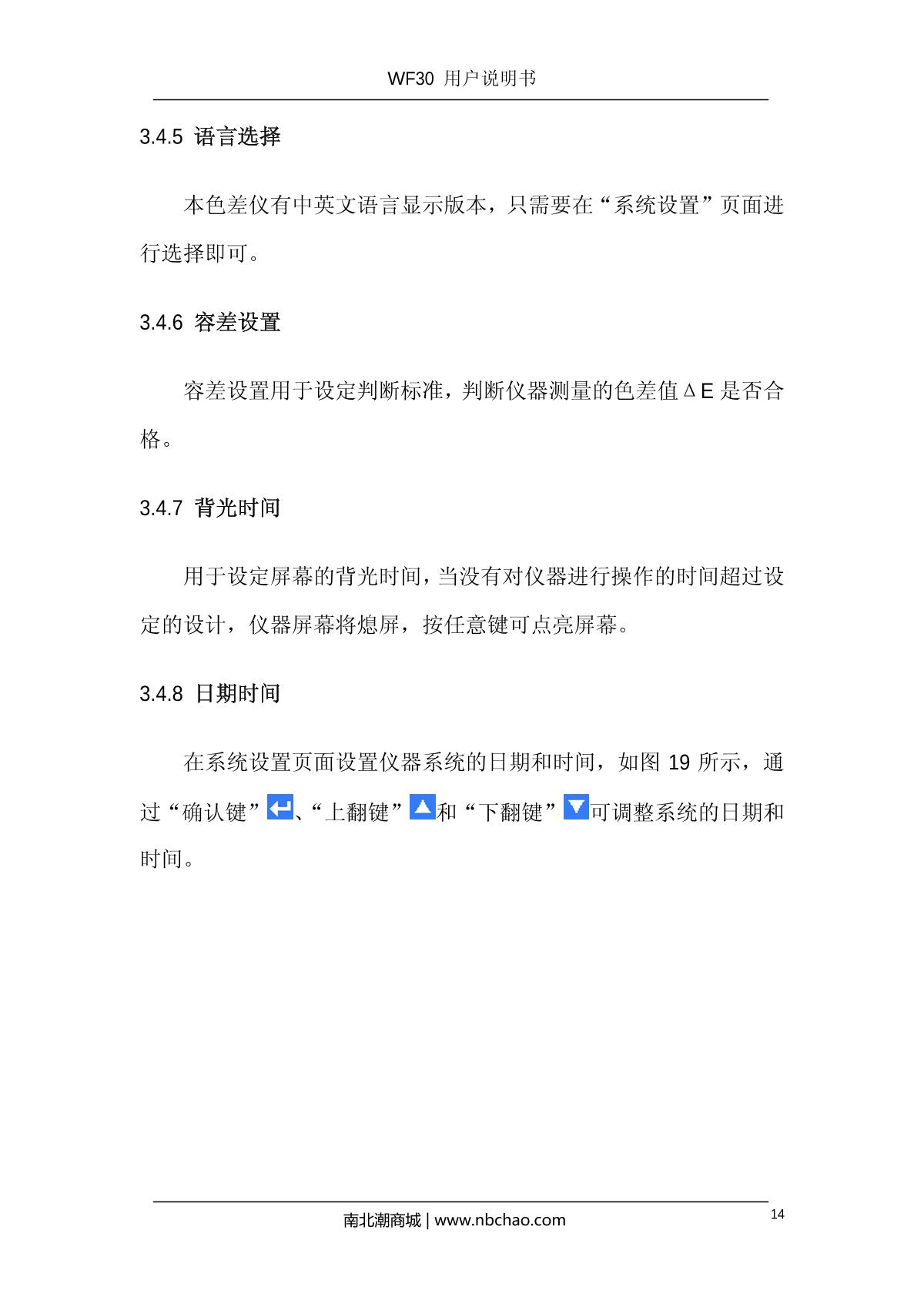 IWAVE WF30-16mm ColorimeterManual page 17