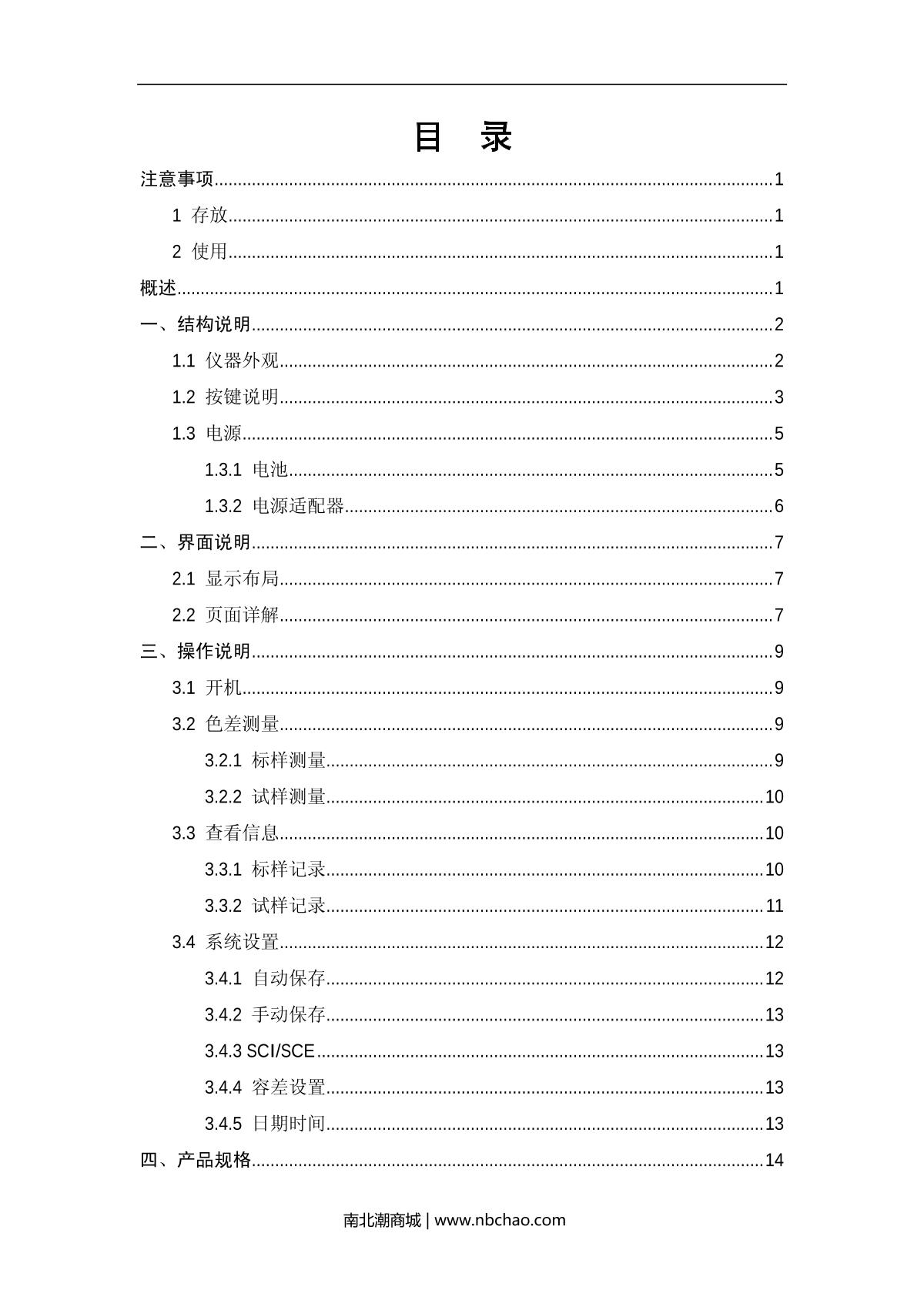 IWAVE WF28 ColorimeterManual page 2
