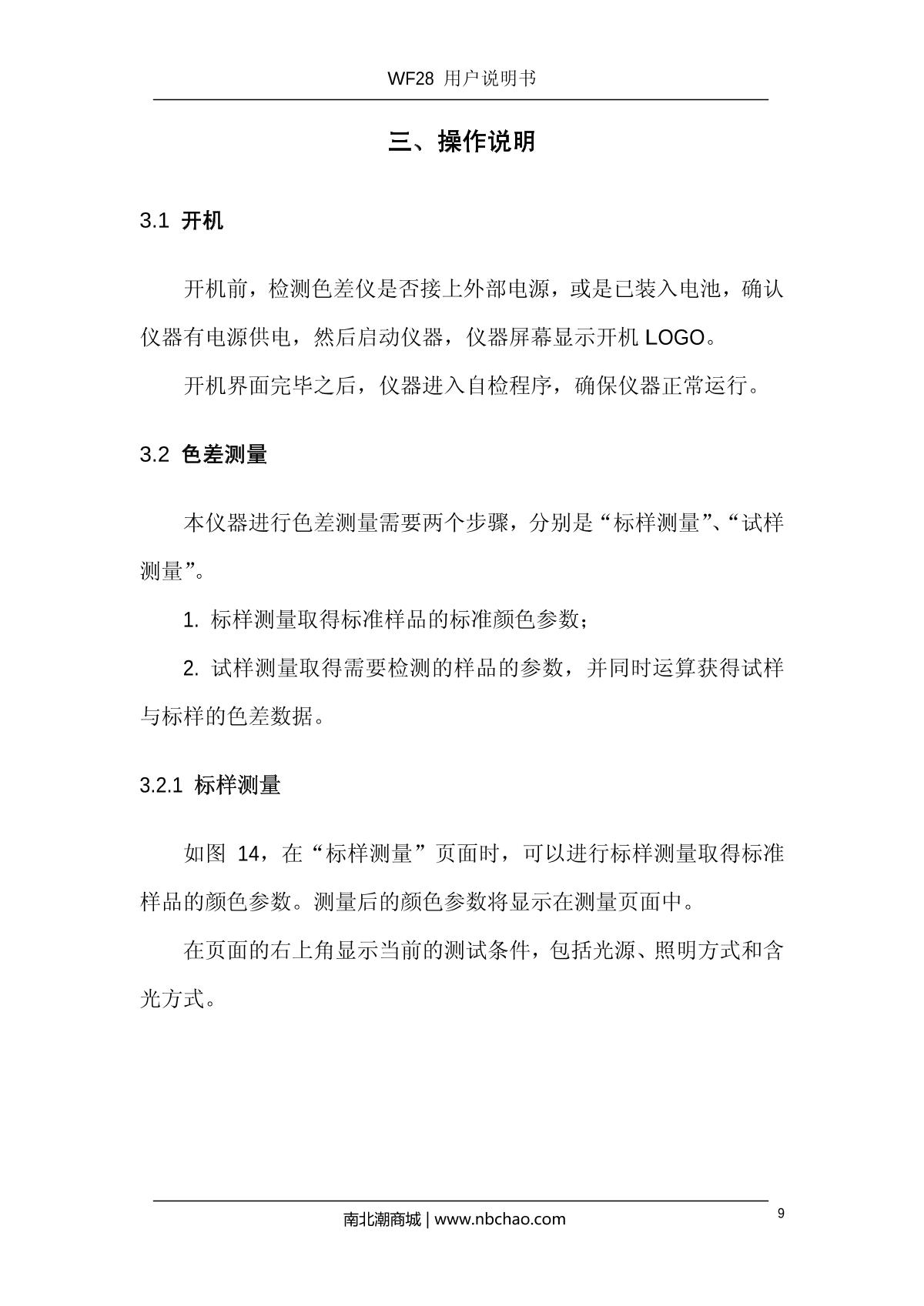 IWAVE WF28 ColorimeterManual page 11