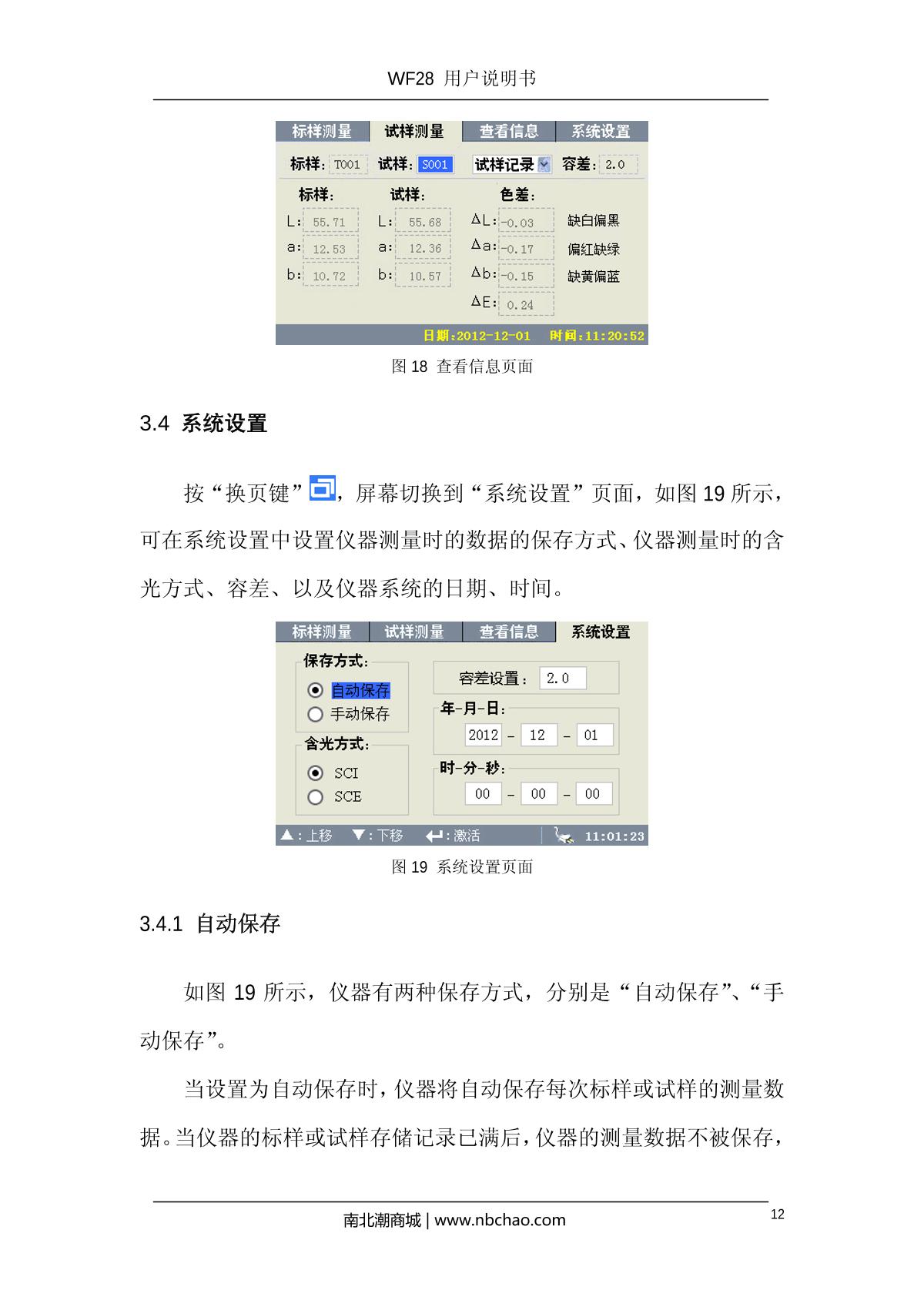 IWAVE WF28 ColorimeterManual page 14