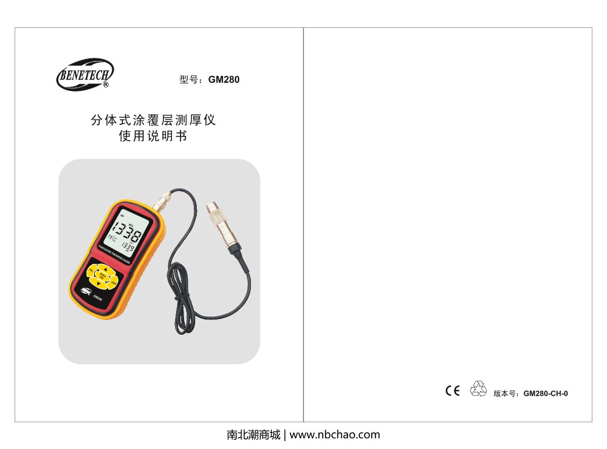 BENETECH GM280 Coating Thickness Gauge (non-ferrous)Manual page 1