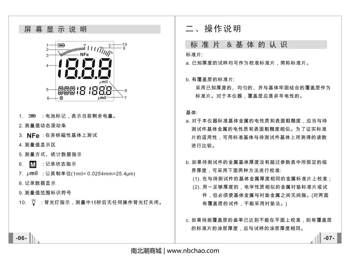 BENETECH GM280 Coating Thickness Gauge (non-ferrous)Manual page 5