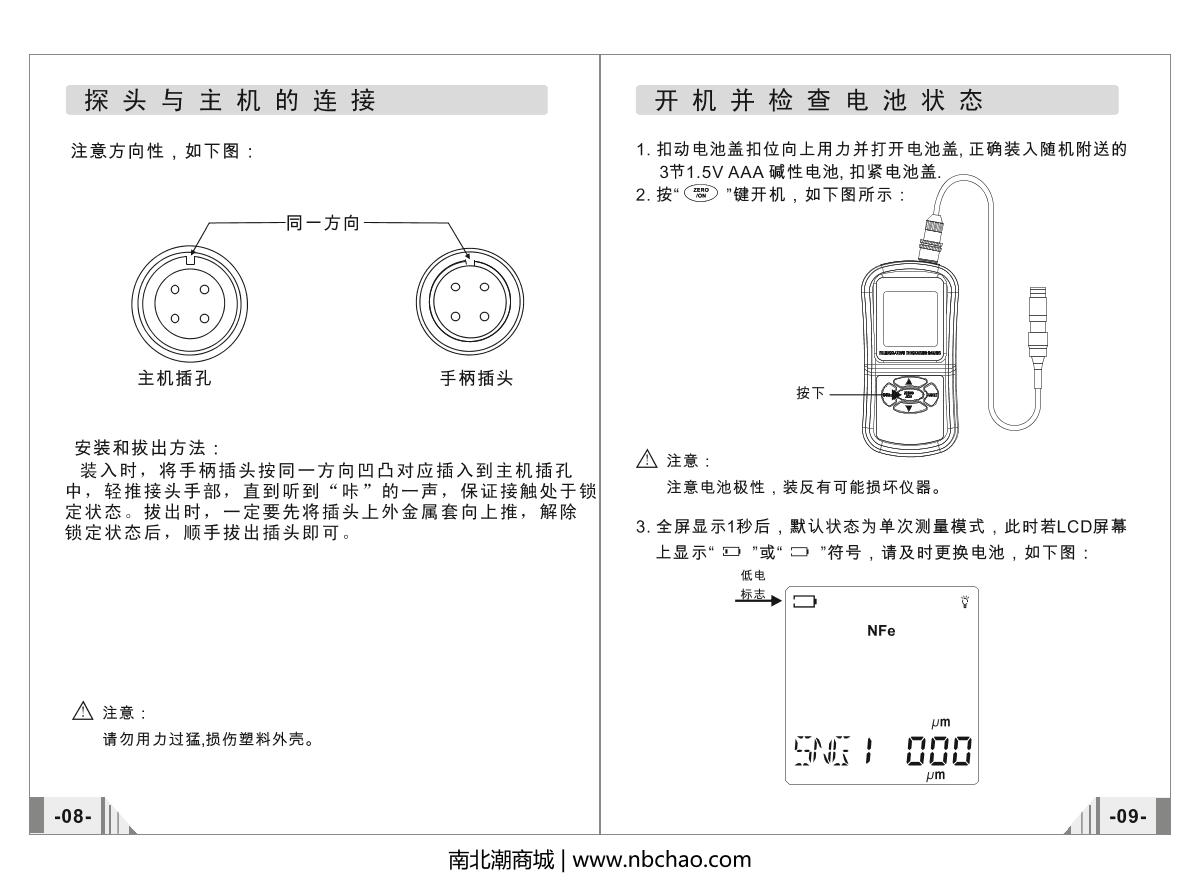 BENETECH GM280 Coating Thickness Gauge (non-ferrous)Manual page 6