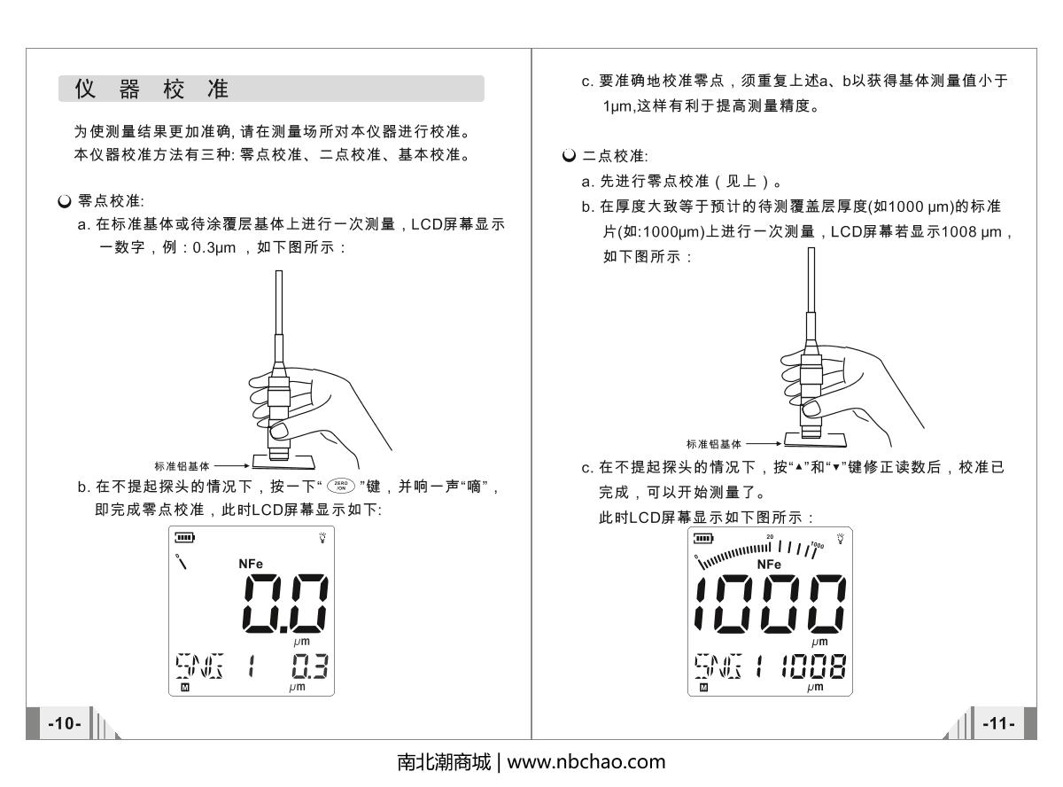 BENETECH GM280 Coating Thickness Gauge (non-ferrous)Manual page 7