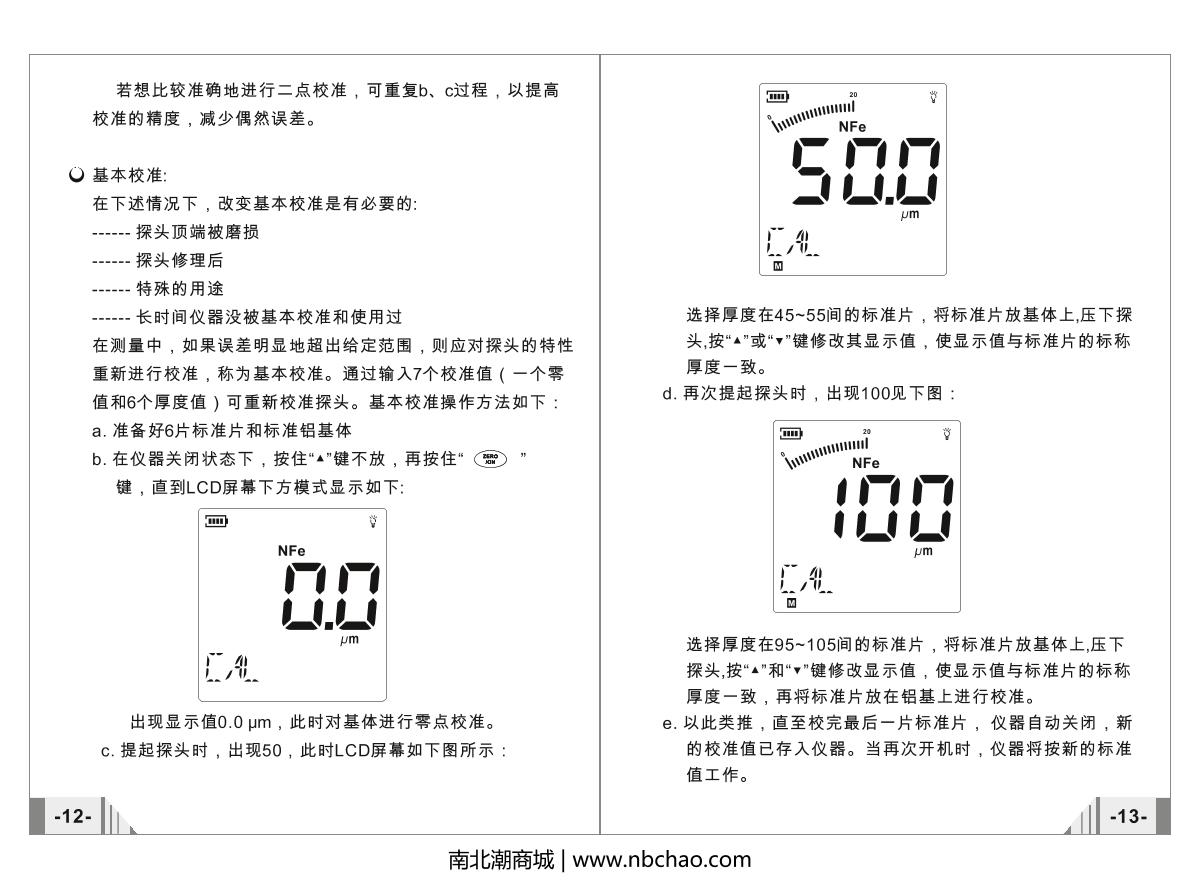 BENETECH GM280 Coating Thickness Gauge (non-ferrous)Manual page 8