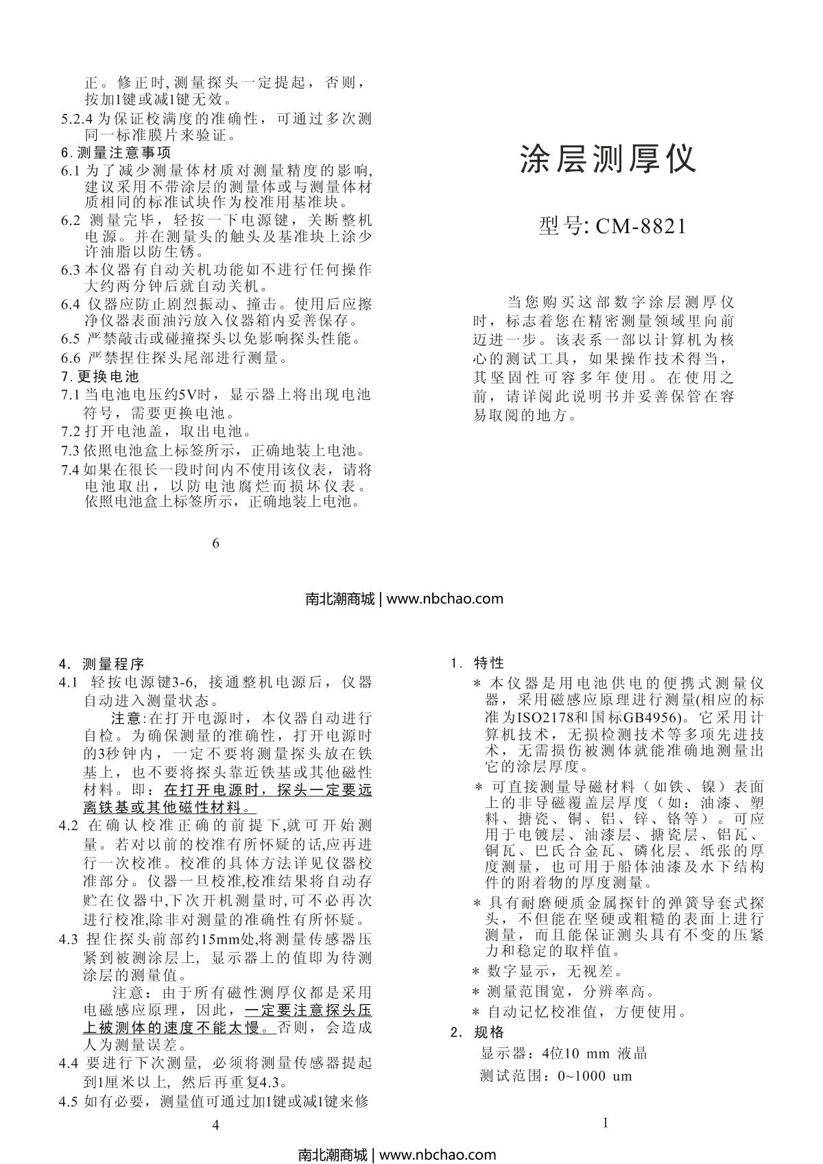 LANDTEK CM8821 Coating Thickness GaugeManual page 1