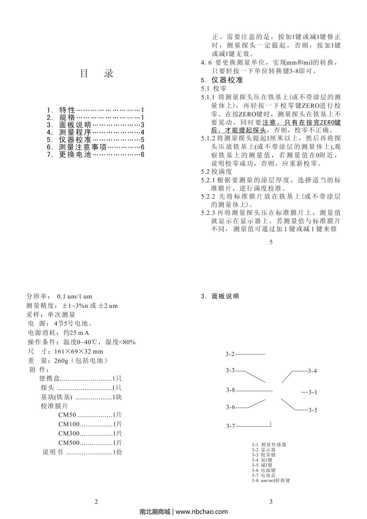 LANDTEK CM8821 Coating Thickness GaugeManual page 2