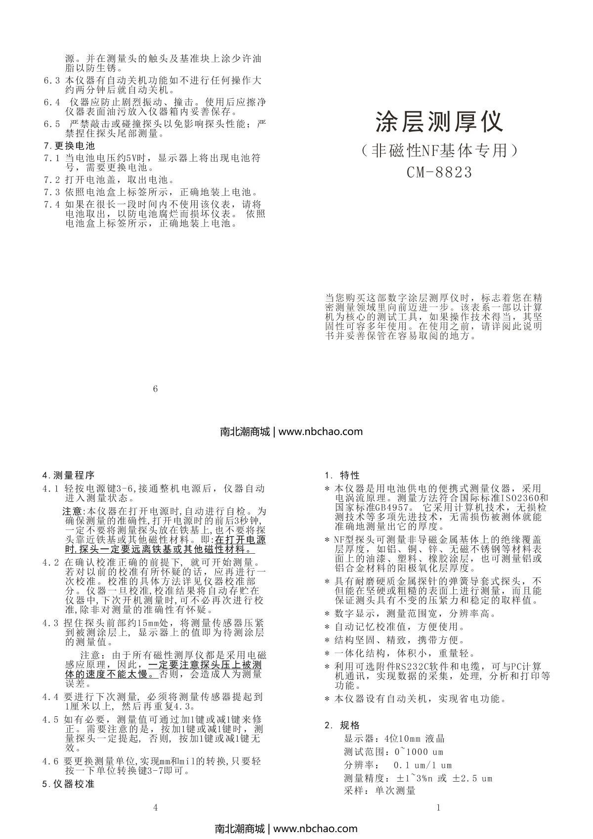 LANDTEK CM8823 Coating Thickness GaugeManual page 1