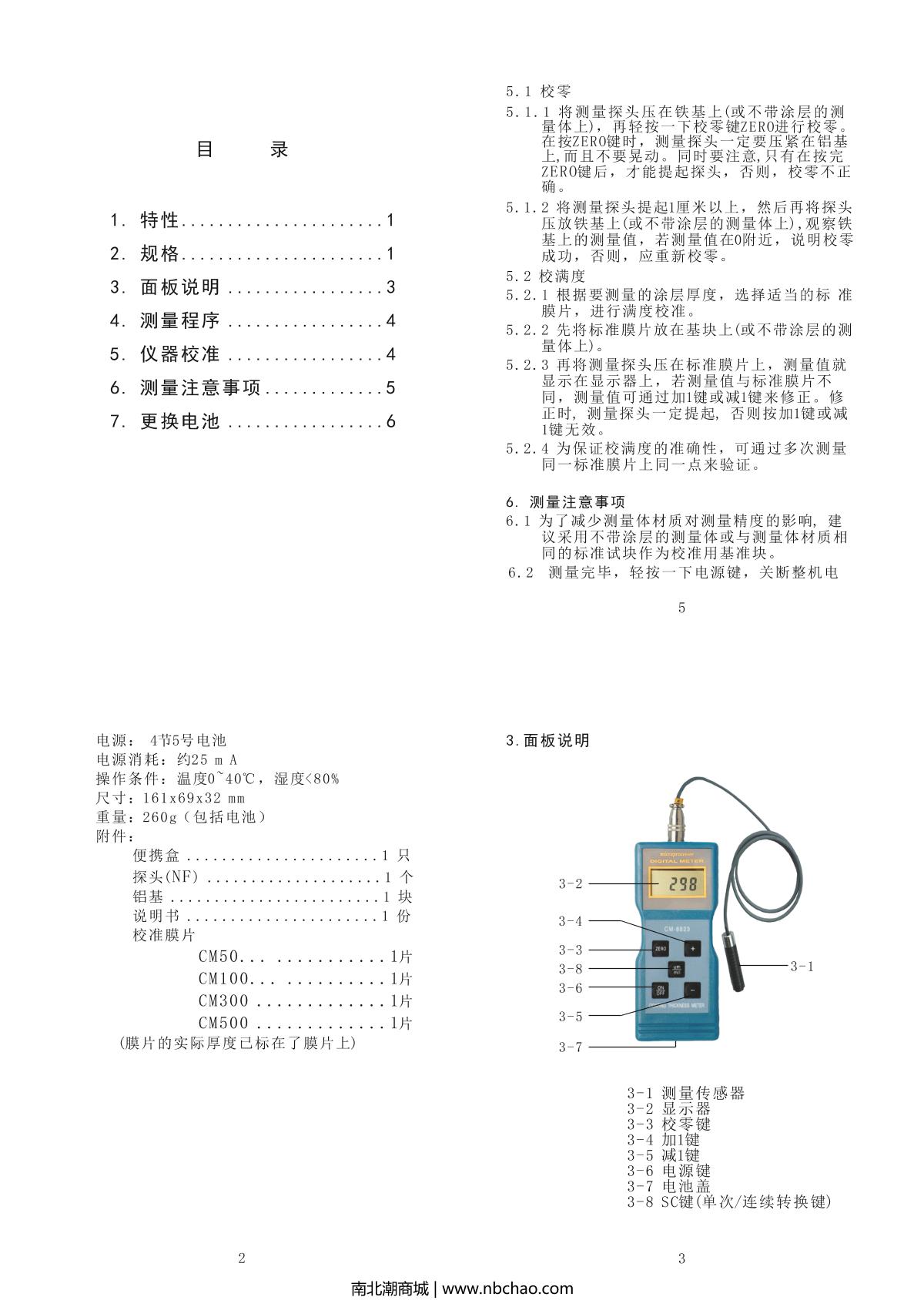 LANDTEK CM8823 Coating Thickness GaugeManual page 2