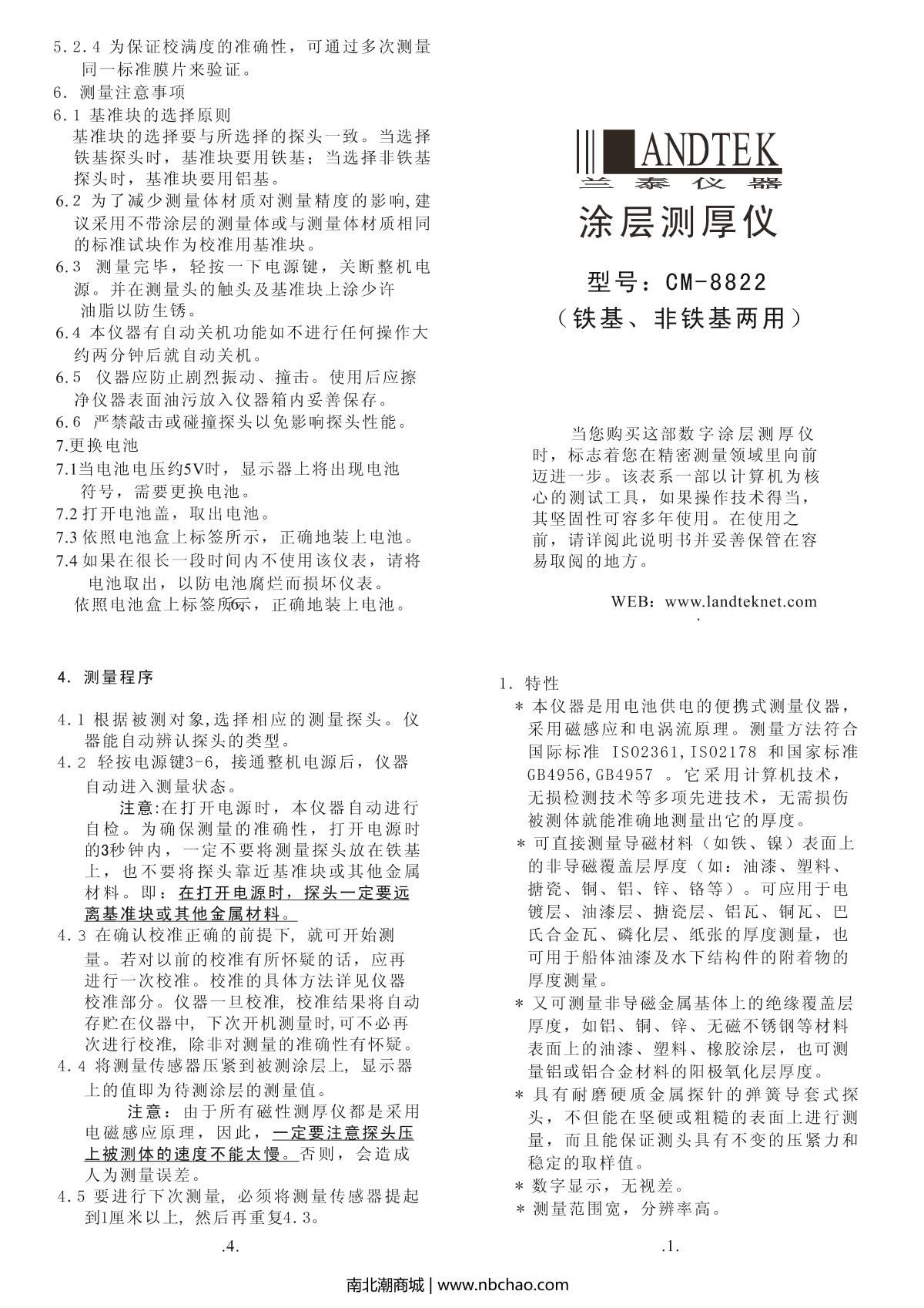 LANDTEK CM8822 Coating Thickness GaugeManual page 1