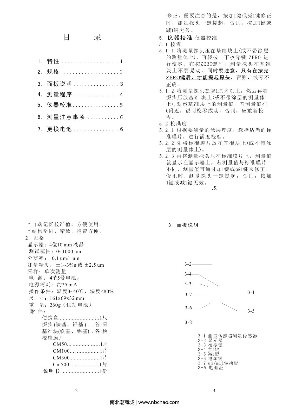 LANDTEK CM8822 Coating Thickness GaugeManual page 2