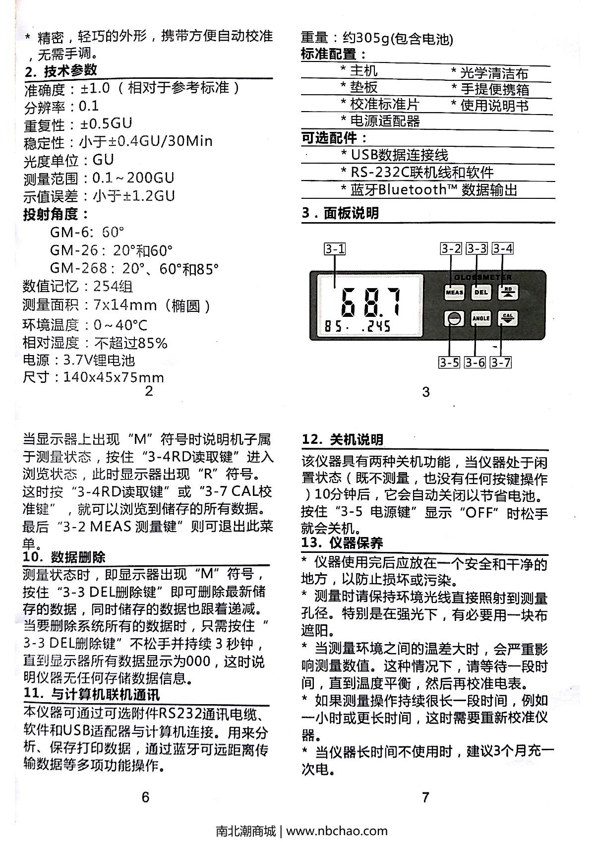 LANDTEK  GlossmeterManual page 2