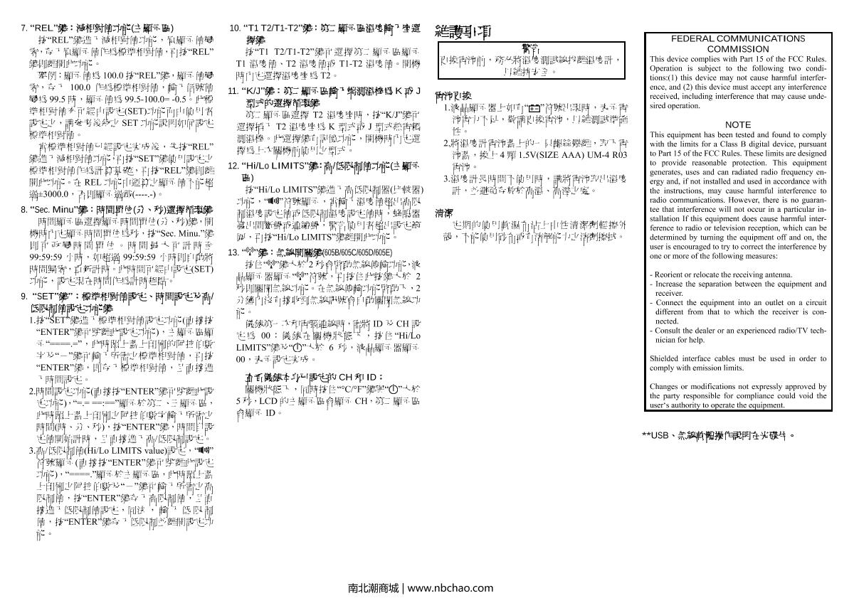 TASI TASI-605A Thermocouple ThermometerManual page 2