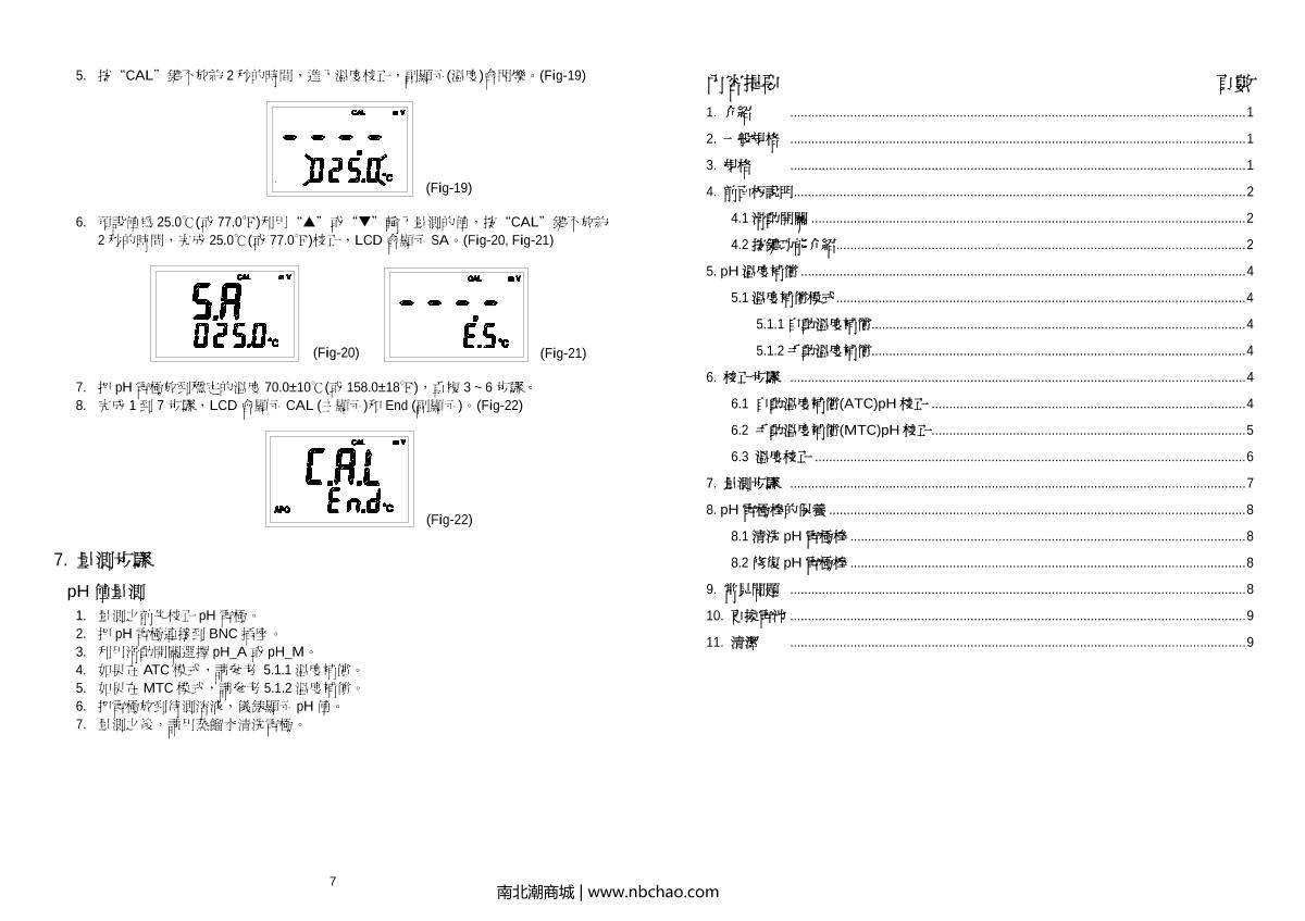 TASI TASI-670A PH acid alkalinity meterManual page 3