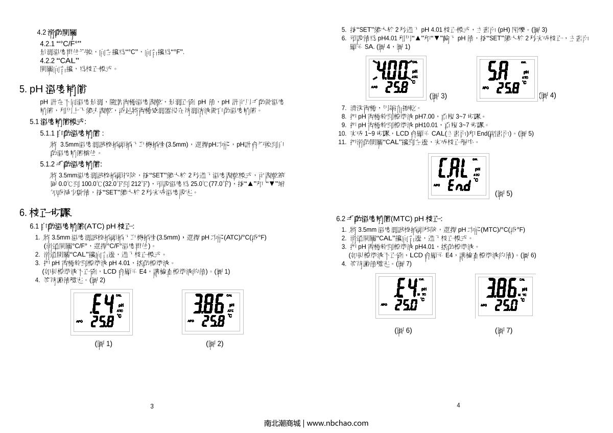 TASI TASI-671 PH acid alkalinity meterManual page 6