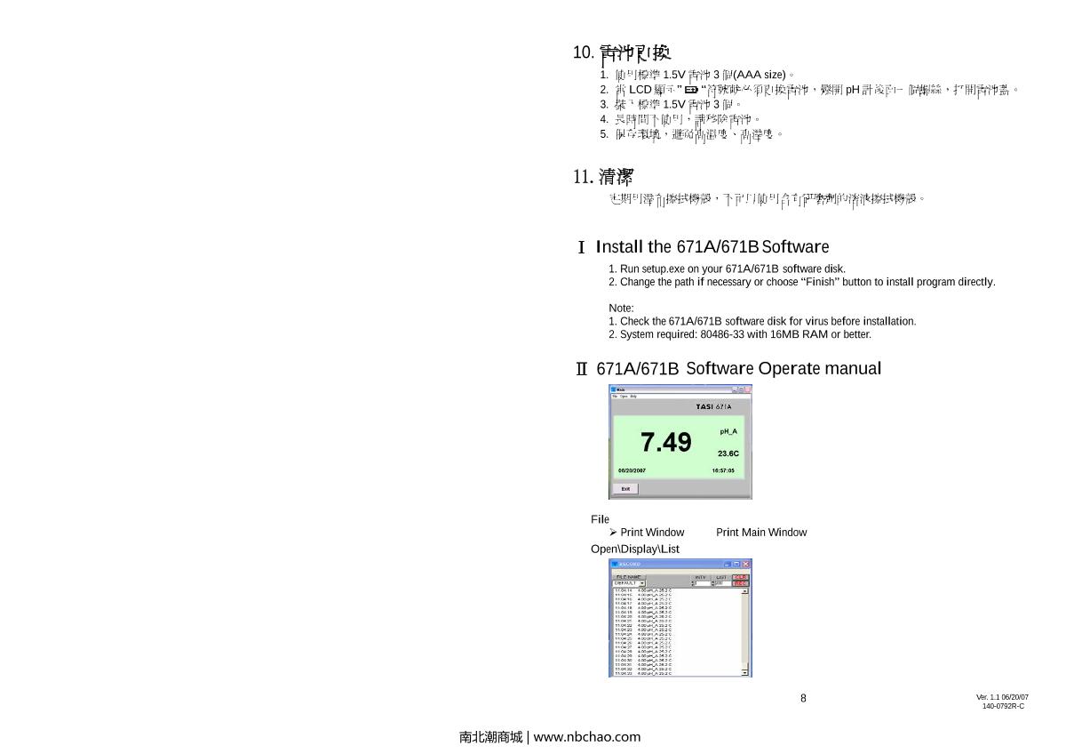 TASI TASI-671A PH acid alkalinity meterManual page 2