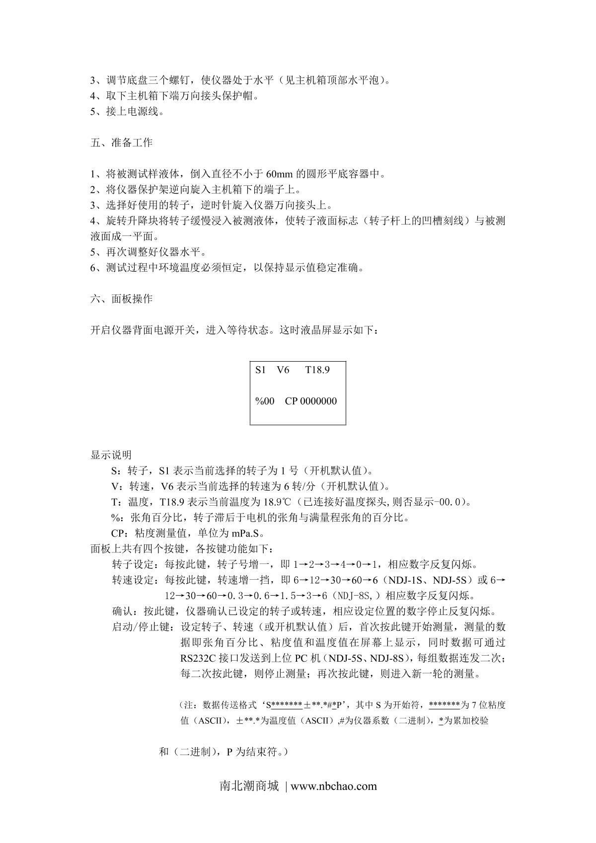 JingKeLian NDJ-8S Digital ViscometerManual page 3