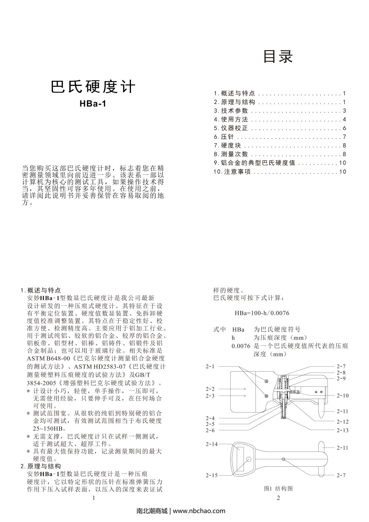 AMITTARI HBa-1 Pasteur Hardness GaugeManual page 1