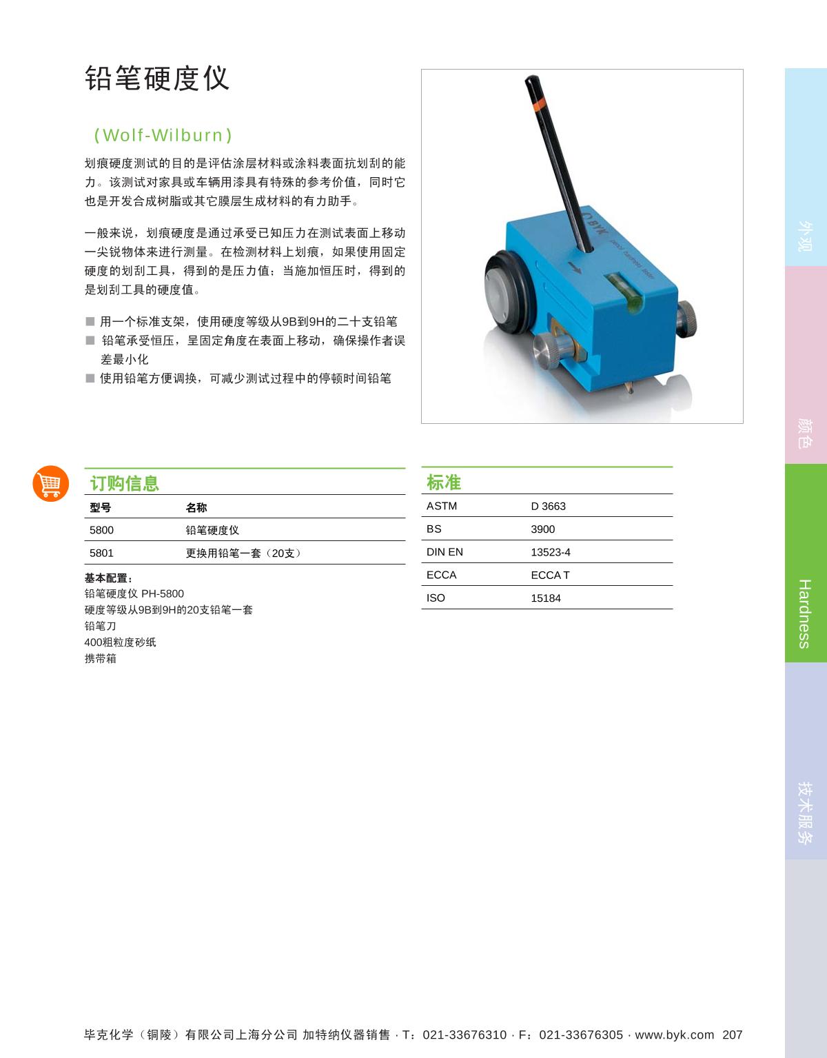 BYK 5800 Pencil Hardness Meter brochure page 1