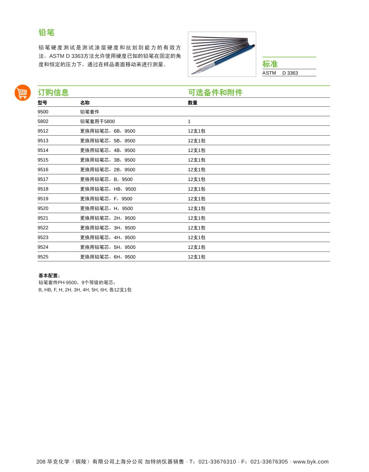 BYK 5800 Pencil Hardness Meter brochure page 2