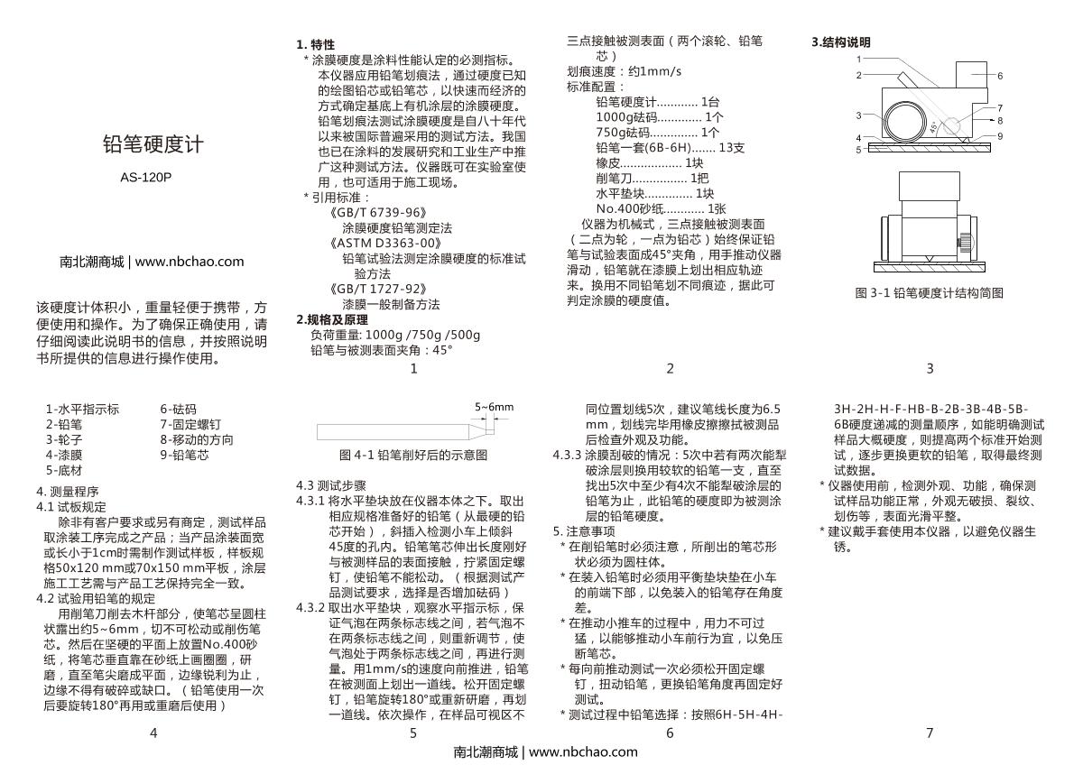 AMITTARI AS-120P Pencil Hardness TesterManual page 1