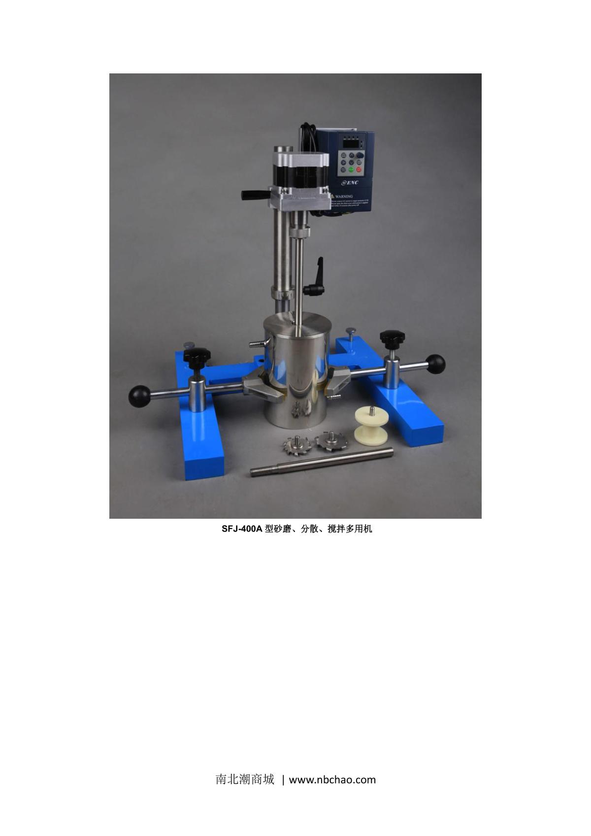 Moderner SFJ-500 Multifunctional mixing and grinding machineManual page 2