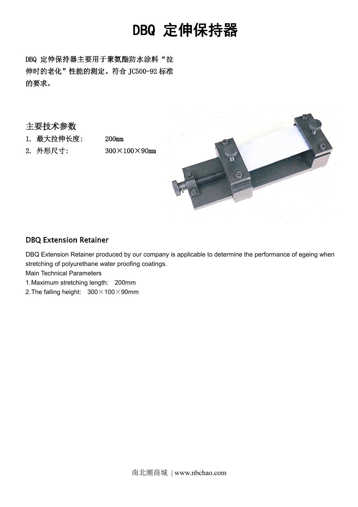 Moderner DBQ Stretching retainer brochure page 1