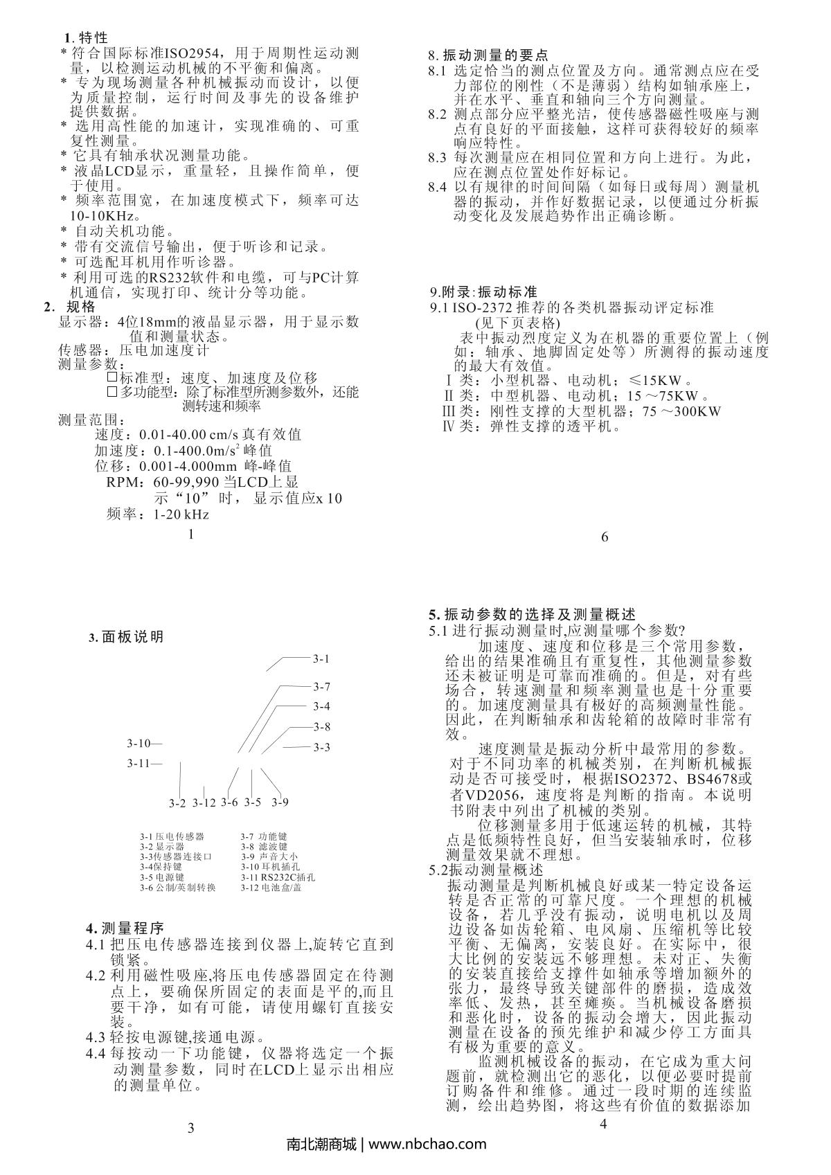 LANDTEK VM6360 VibratIon MeterManual page 2