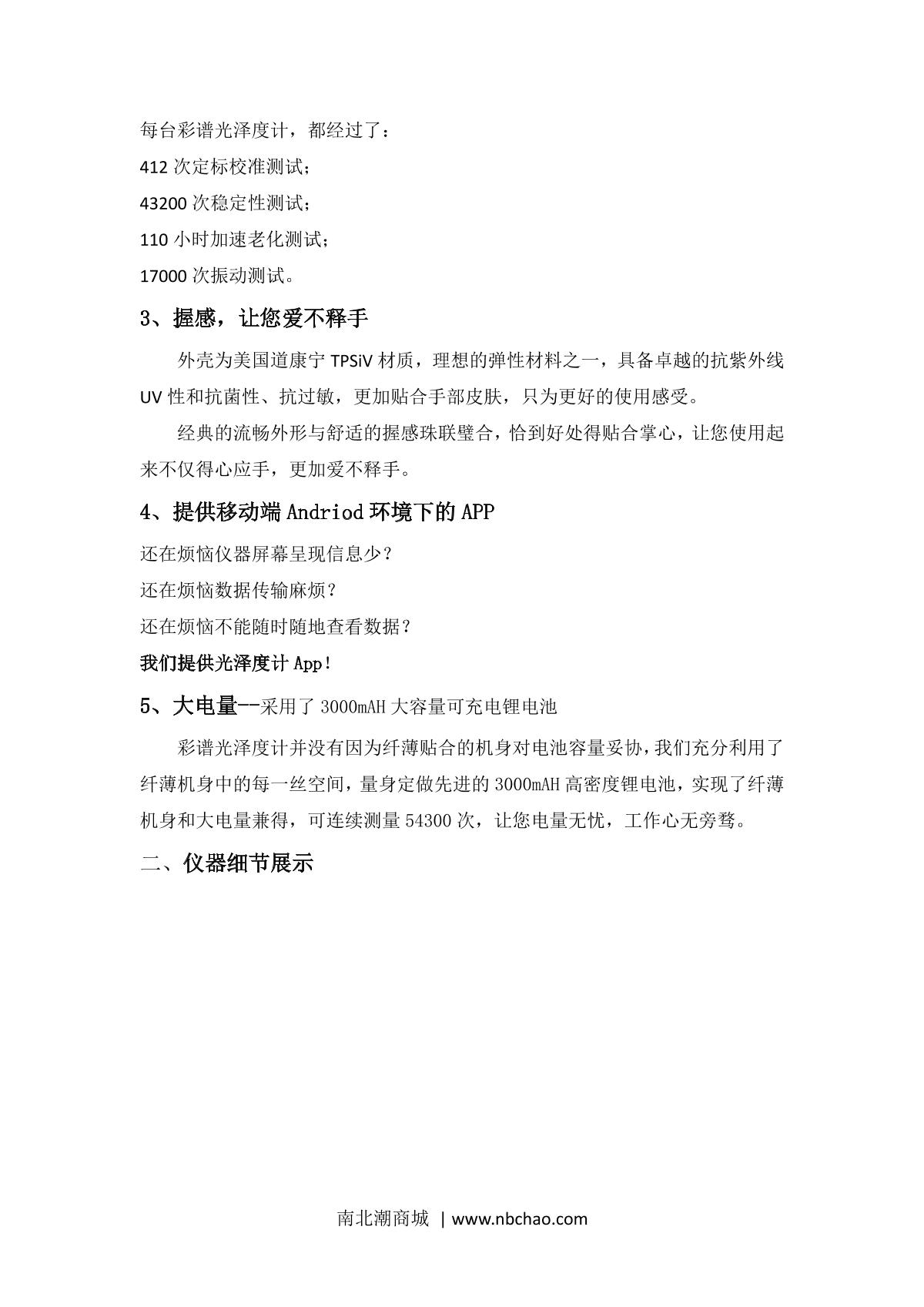 CHNSpec CS-300 Gloss meter brochure page 2