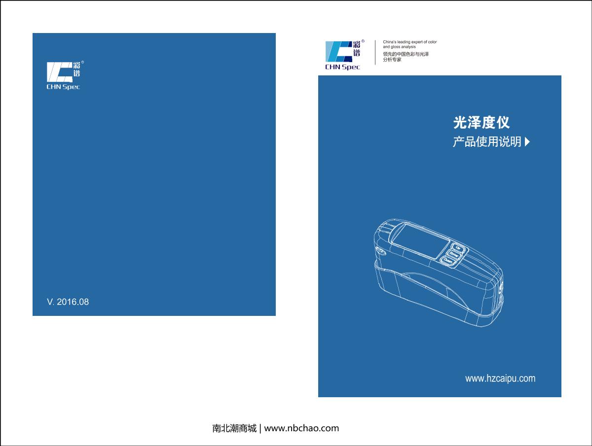 CHNSpec CS-300 Gloss meterManual page 1