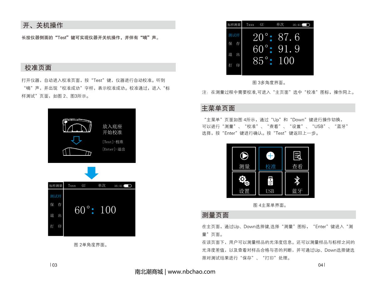 CHNSpec CS-300 Gloss meterManual page 4