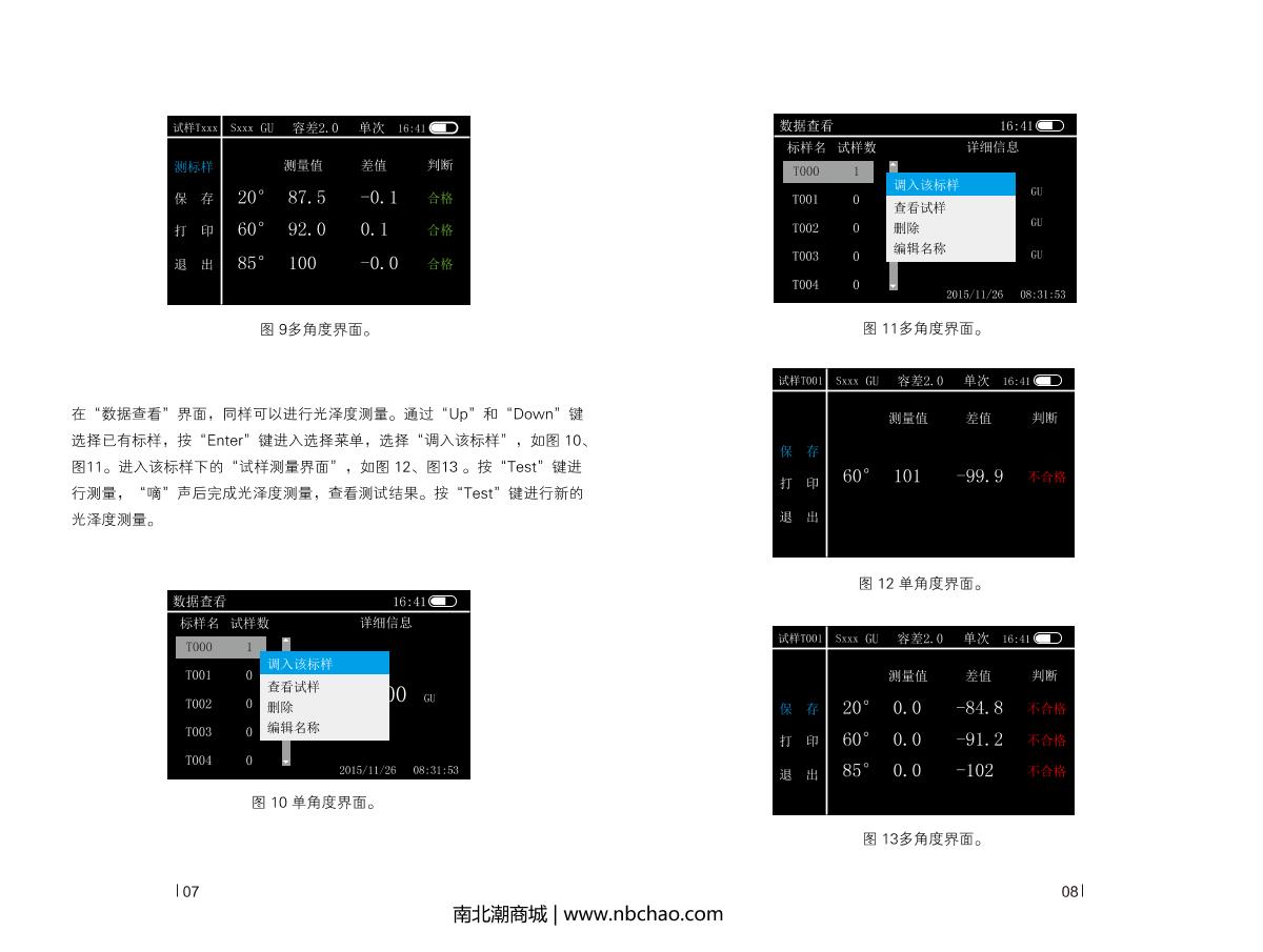 CHNSpec CS-300 Gloss meterManual page 6