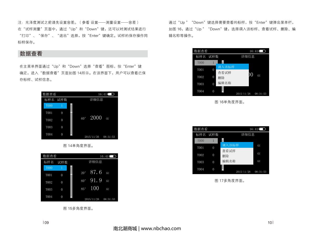 CHNSpec CS-300 Gloss meterManual page 7
