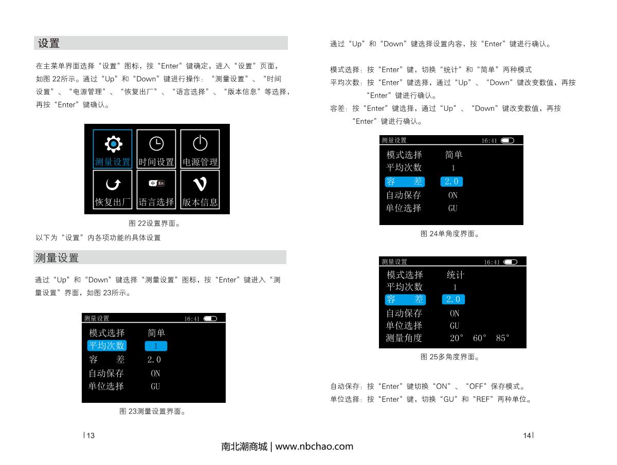 CHNSpec CS-300 Gloss meterManual page 9