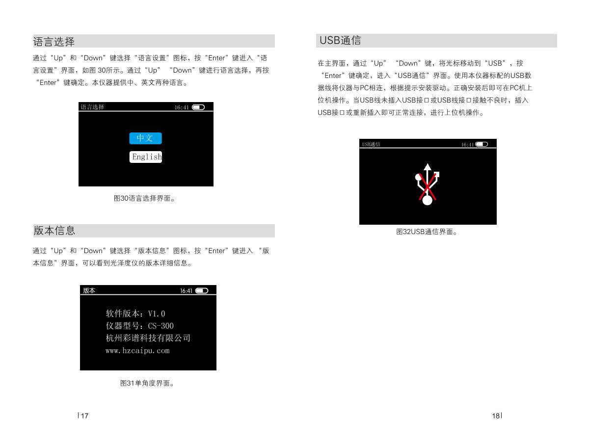 CHNSpec CS-300 Gloss meterManual page 11