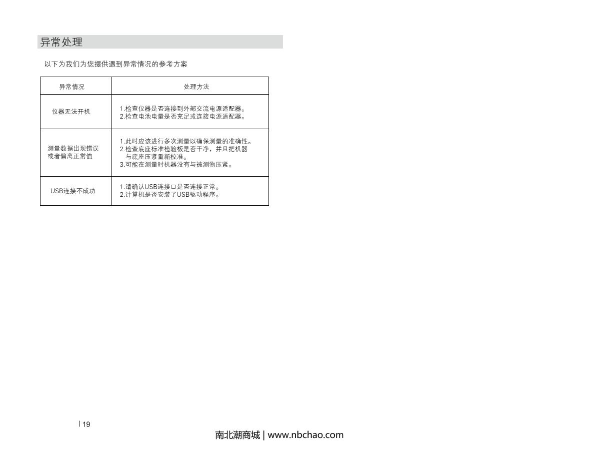 CHNSpec CS-300 Gloss meterManual page 12
