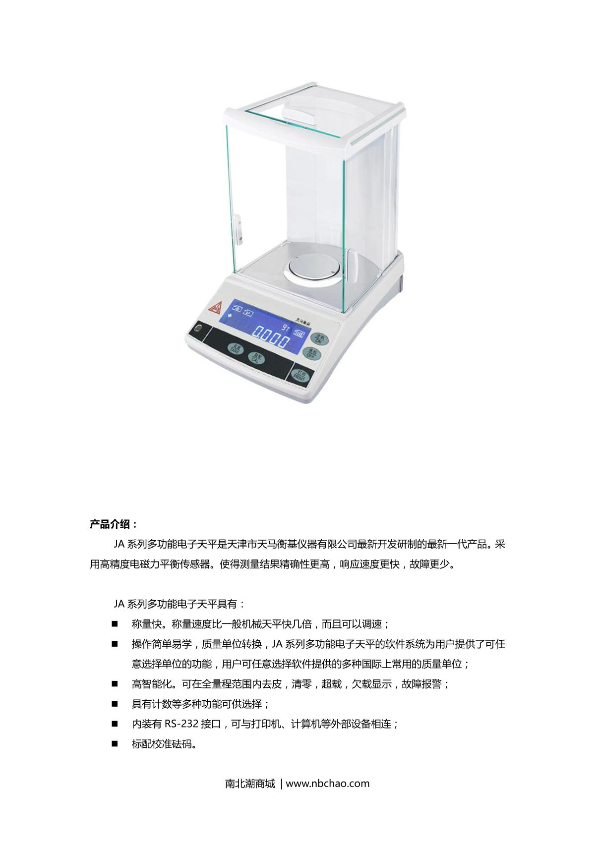 TianMa JA10003 JA Series Precision Balance brochure page 1